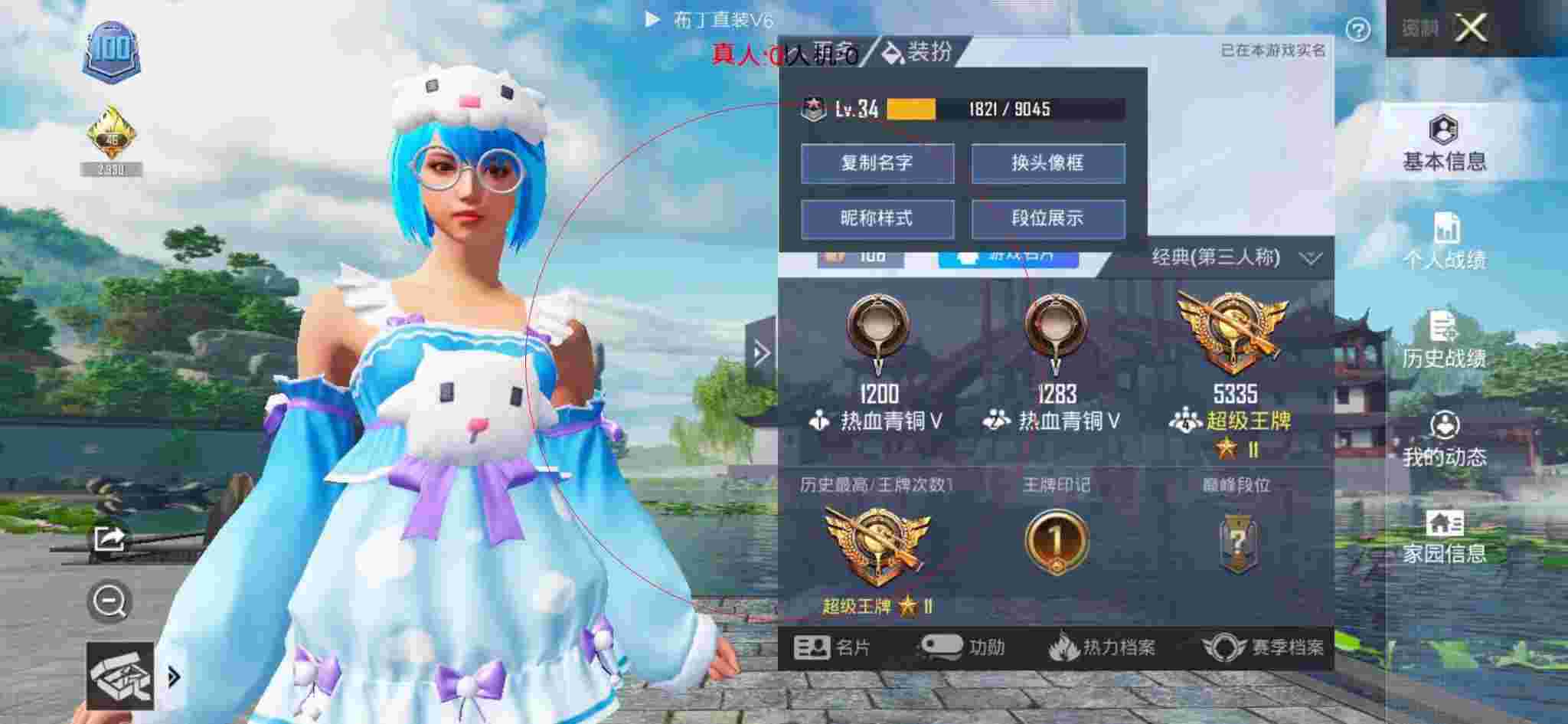 和平精英透视自瞄 - 和平精英蓝盾美化辅助工具辅助预览图